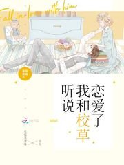 惡魔校草心尖寵:蜜愛999次/聽説我和校草戀愛了